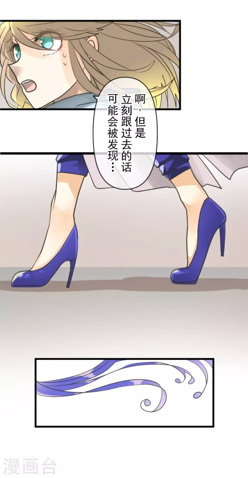 第148话琉可姐姐-他和她的魔法契约-搜狐畅游（第44张）