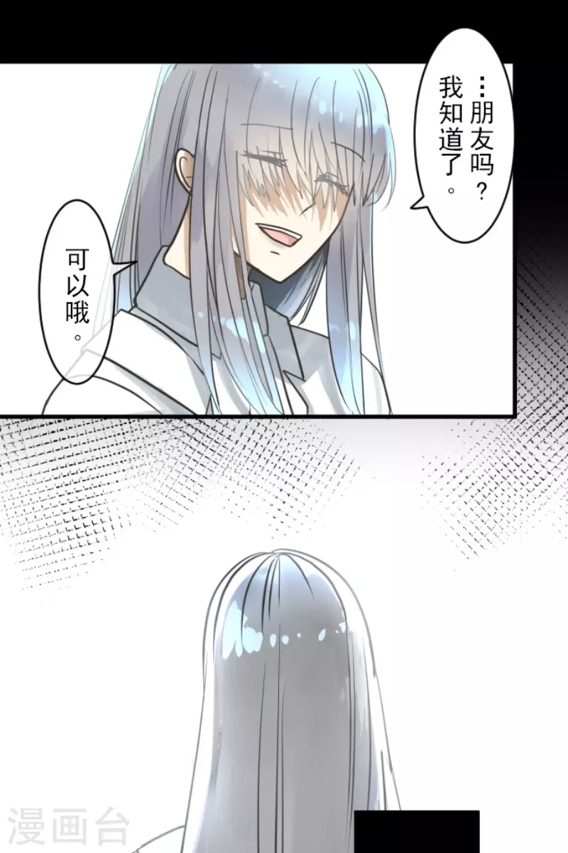 第148话琉可姐姐-他和她的魔法契约-搜狐畅游（第8张）