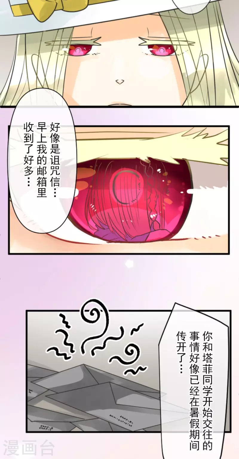 第148话琉可姐姐-他和她的魔法契约-搜狐畅游（第14张）
