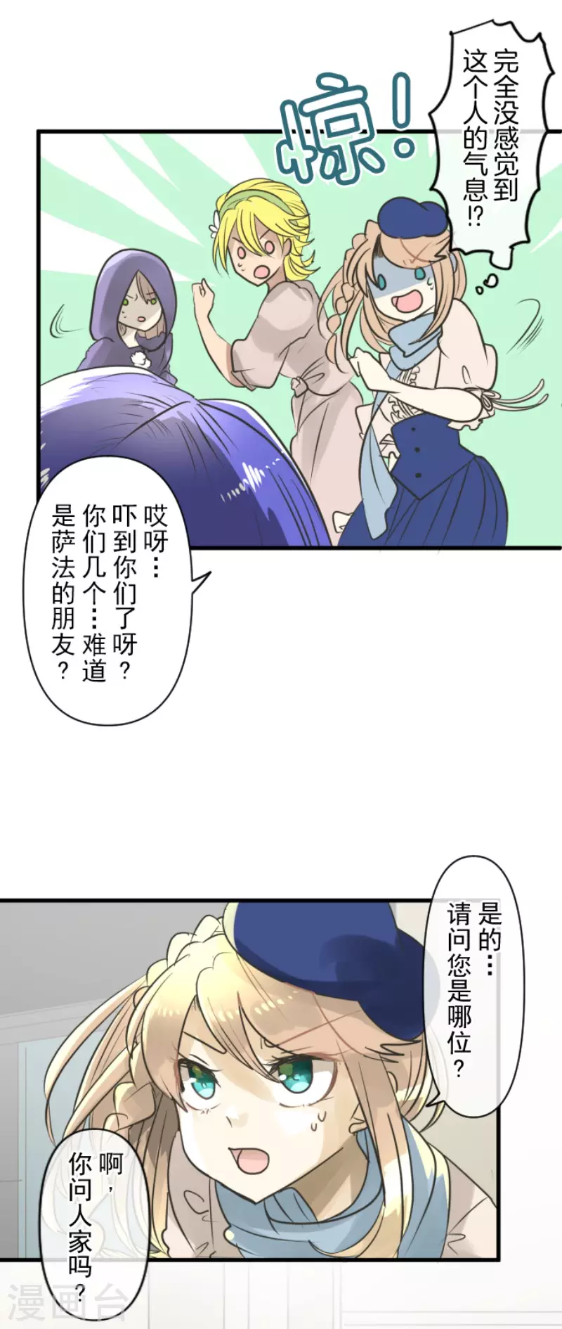 第148话琉可姐姐-他和她的魔法契约-搜狐畅游（第46张）