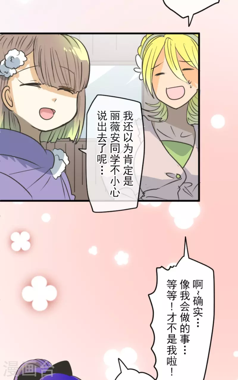 第148话琉可姐姐-他和她的魔法契约-搜狐畅游（第15张）