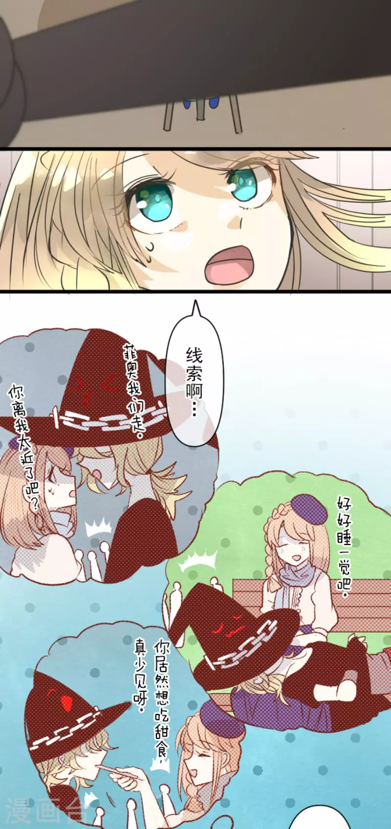 第148话琉可姐姐-他和她的魔法契约-搜狐畅游（第18张）