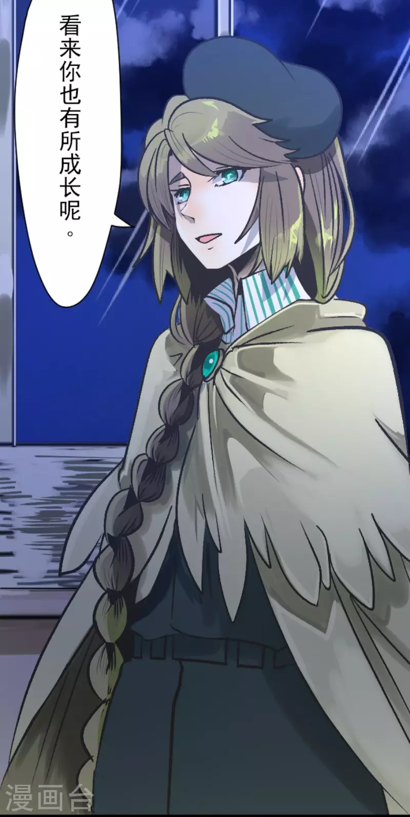 第79话惩罚-他和她的魔法契约-搜狐畅游（第9张）