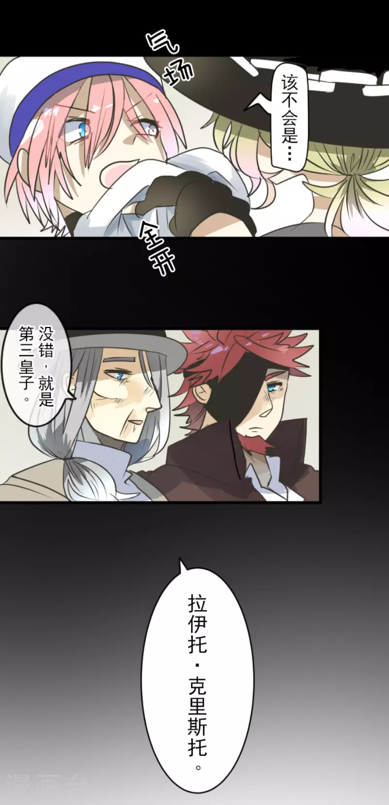 第148话琉可姐姐-他和她的魔法契约-搜狐畅游（第31张）