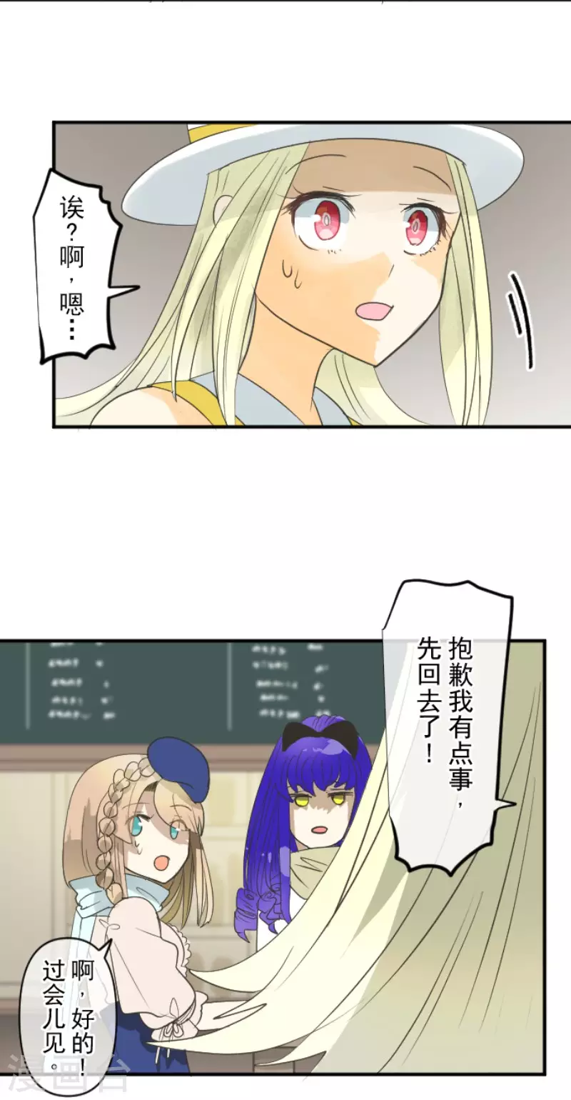 第148话琉可姐姐-他和她的魔法契约-搜狐畅游（第20张）
