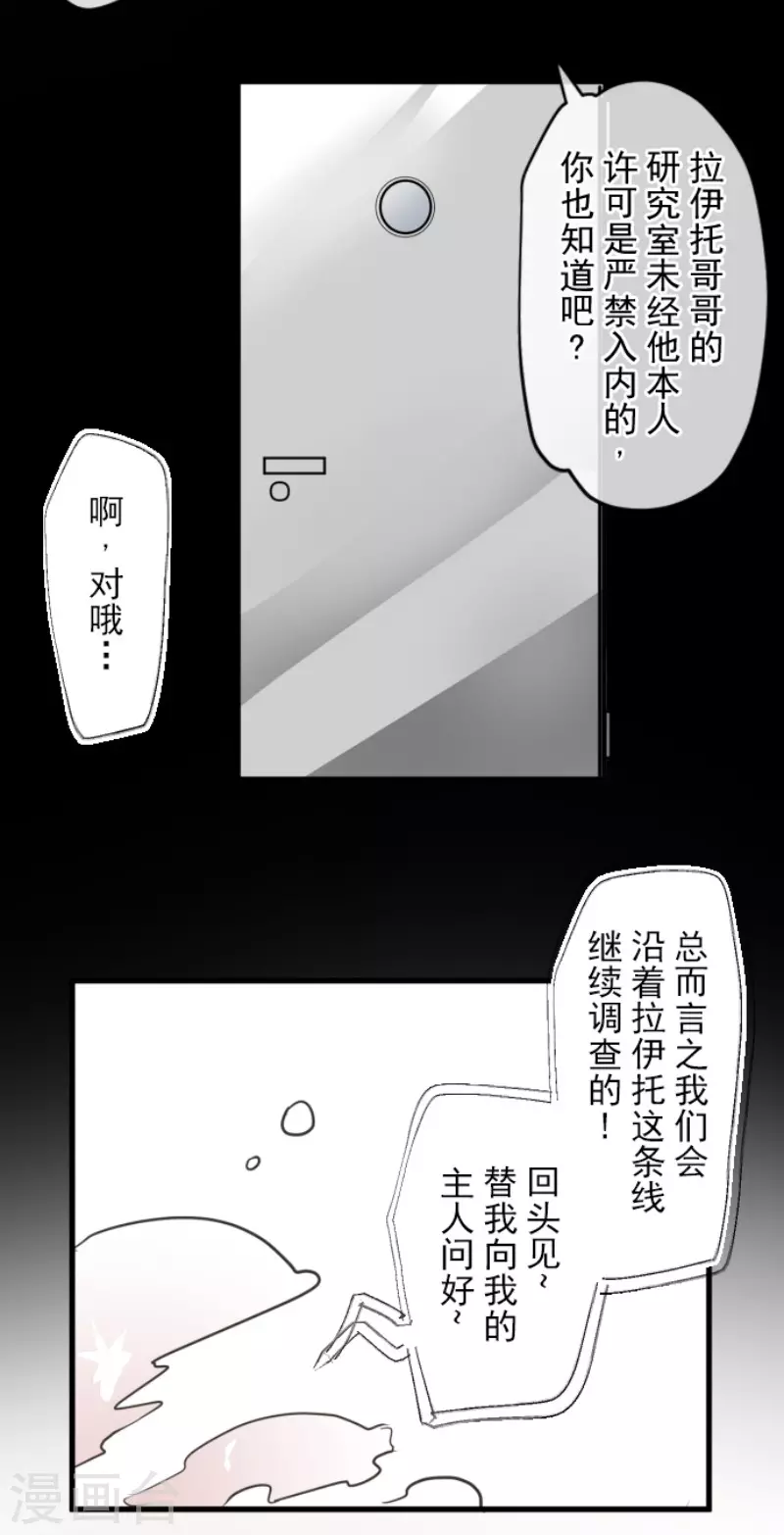 第148话琉可姐姐-他和她的魔法契约-搜狐畅游（第33张）