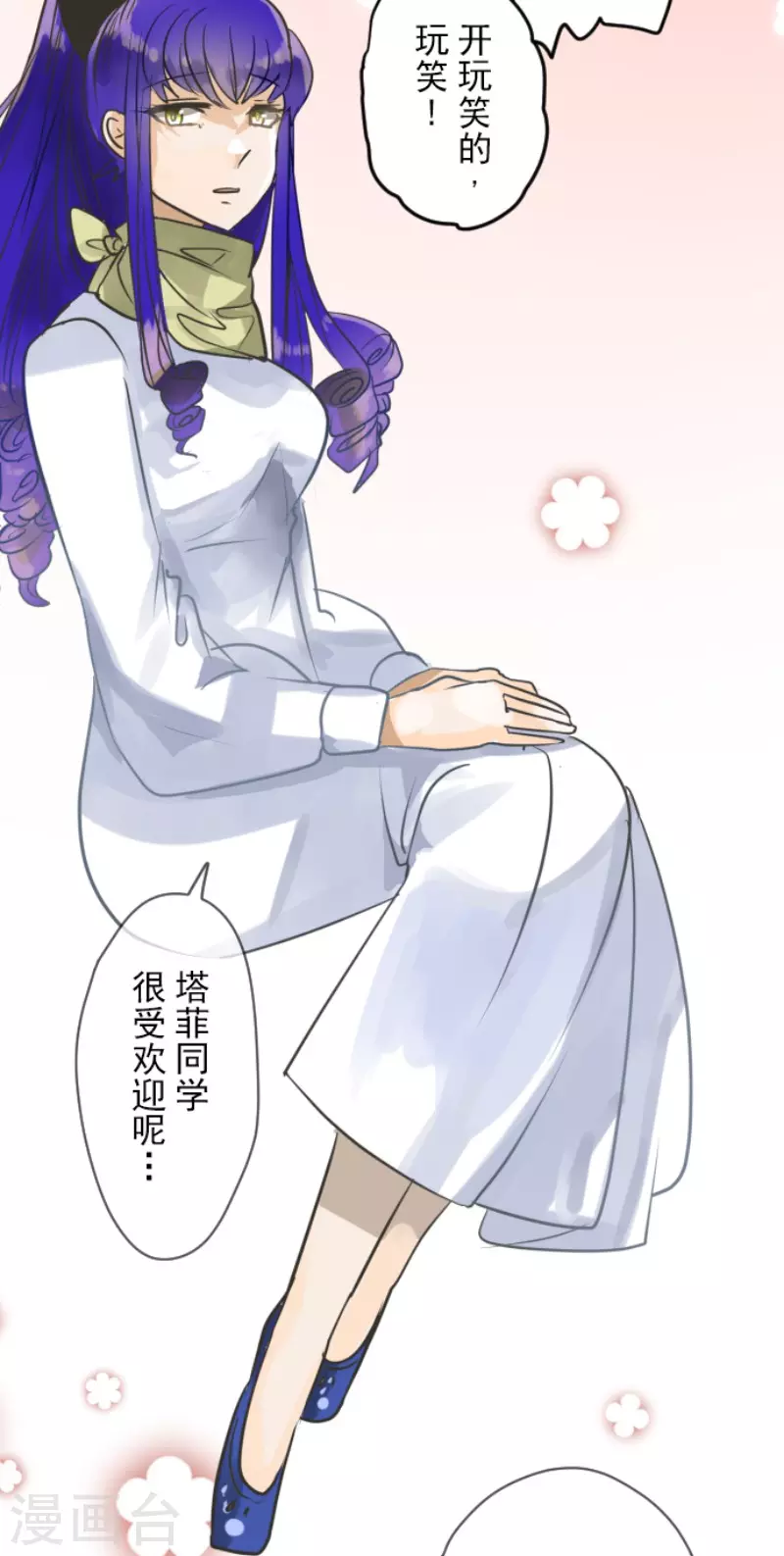 第148话琉可姐姐-他和她的魔法契约-搜狐畅游（第16张）