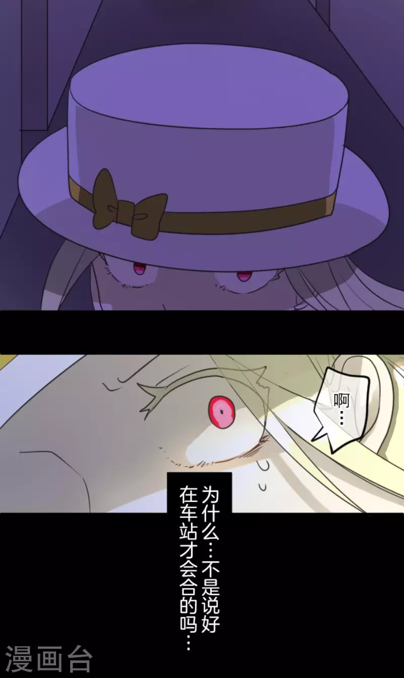 第151话她的太阳1-他和她的魔法契约-搜狐畅游（第25张）