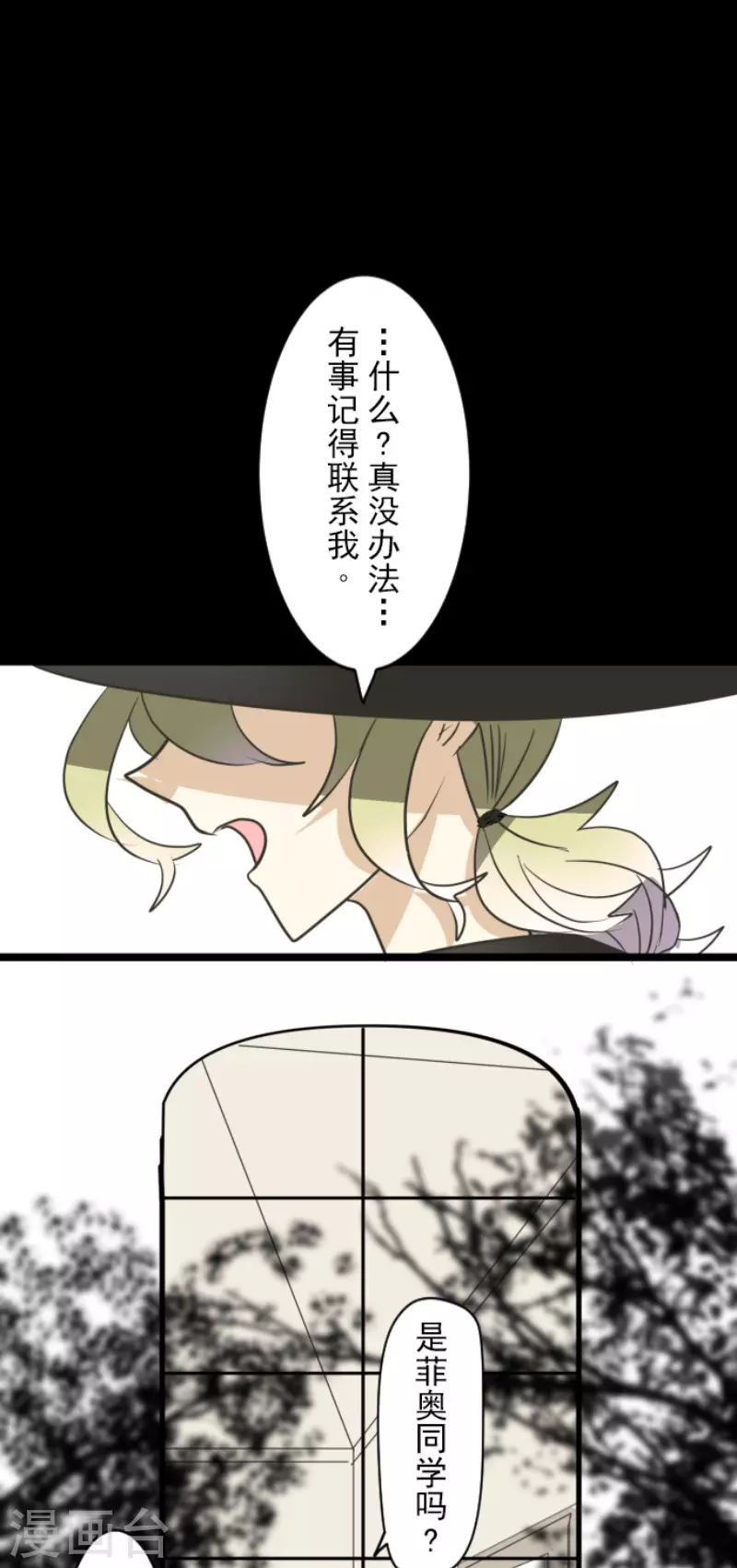 第148话琉可姐姐-他和她的魔法契约-搜狐畅游（第28张）