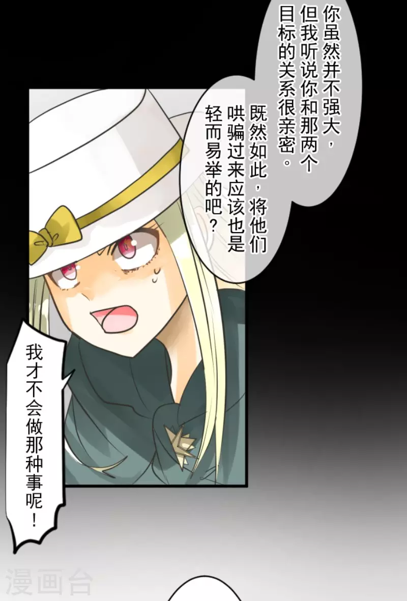 第148话琉可姐姐-他和她的魔法契约-搜狐畅游（第39张）