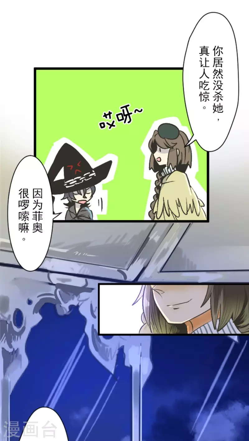 第79话惩罚-他和她的魔法契约-搜狐畅游（第8张）