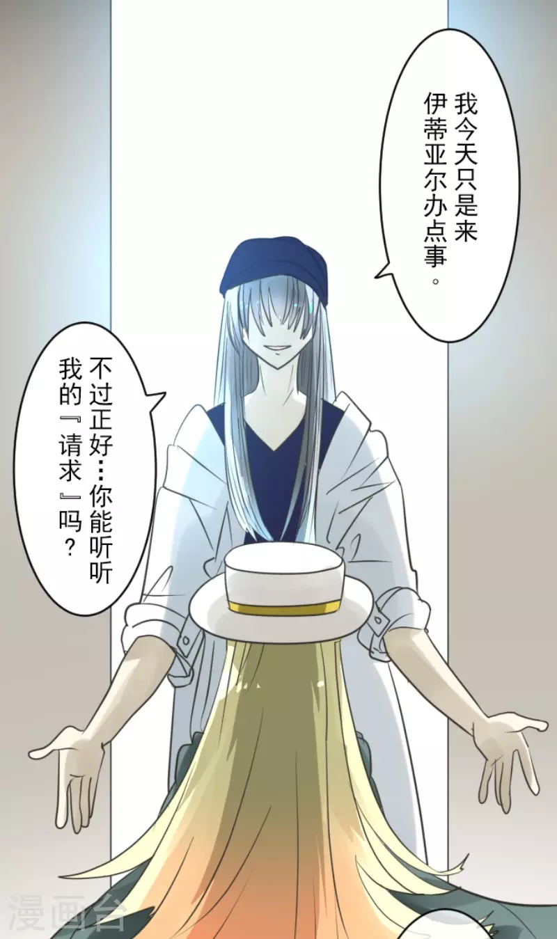 第148话琉可姐姐-他和她的魔法契约-搜狐畅游（第37张）