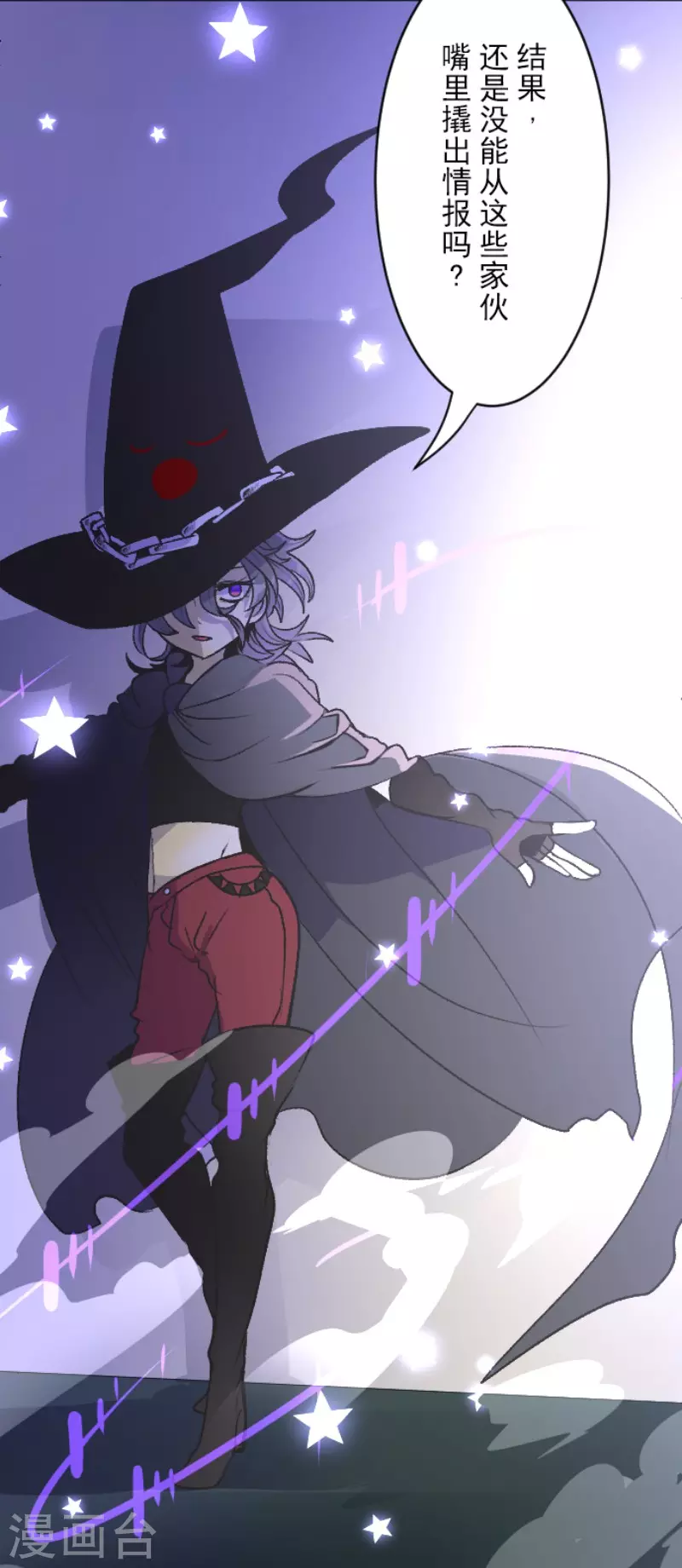 第79话惩罚-他和她的魔法契约-搜狐畅游（第6张）