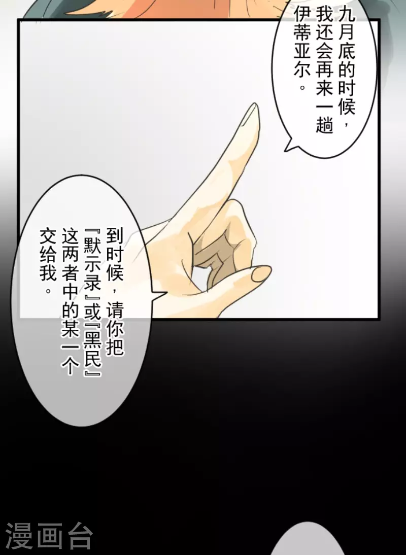 第148话琉可姐姐-他和她的魔法契约-搜狐畅游（第38张）