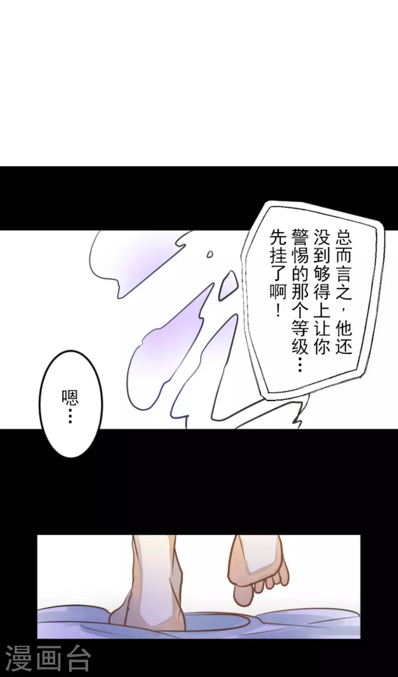 第160话斯佩萨尔-他和她的魔法契约-搜狐畅游（第10张）