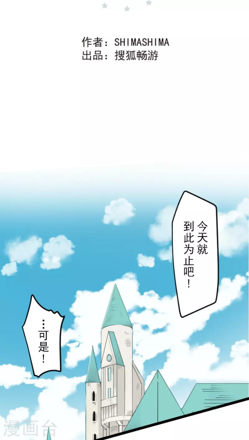第160话斯佩萨尔-他和她的魔法契约-搜狐畅游（第14张）