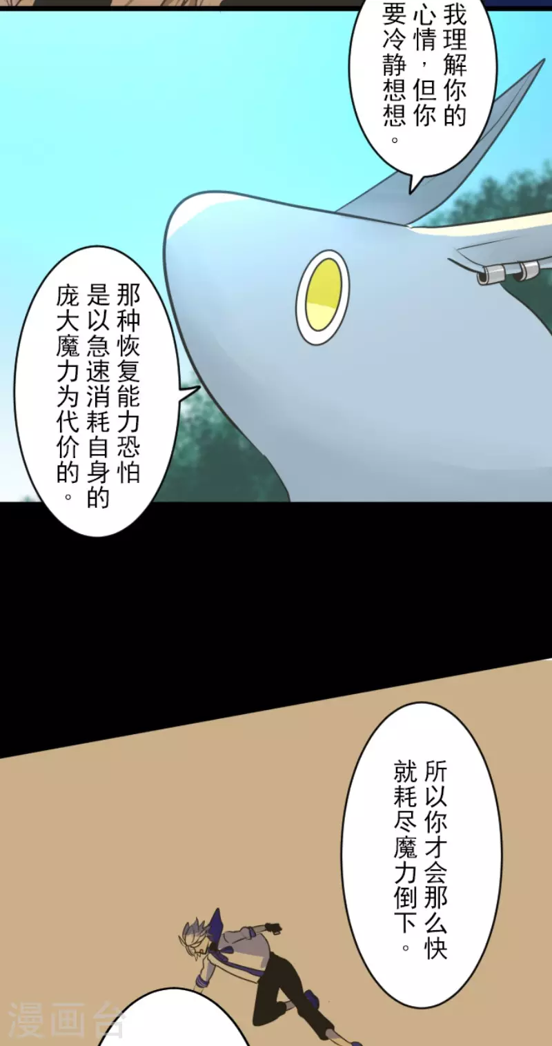 第160话斯佩萨尔-他和她的魔法契约-搜狐畅游（第18张）