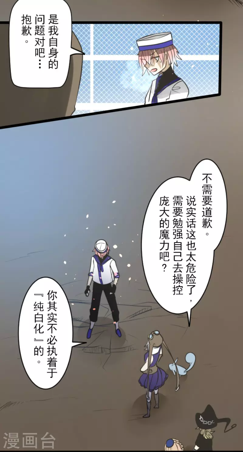 第160话斯佩萨尔-他和她的魔法契约-搜狐畅游（第16张）