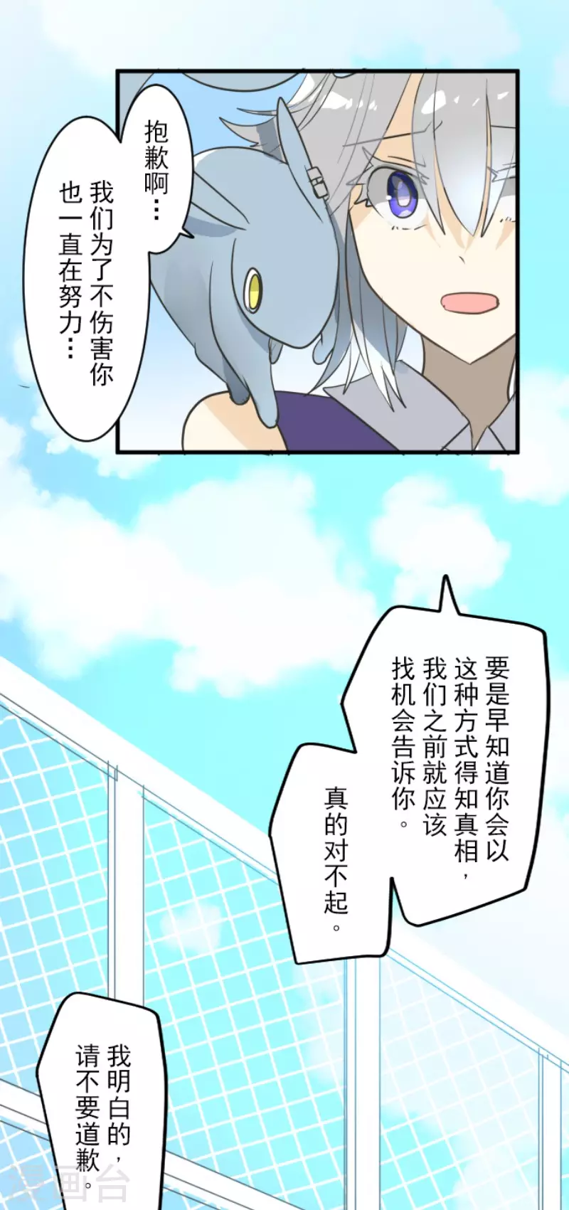 第160话斯佩萨尔-他和她的魔法契约-搜狐畅游（第26张）