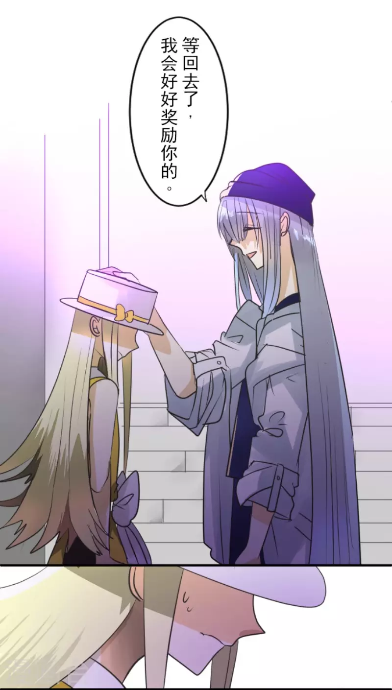 第151话她的太阳1-他和她的魔法契约-搜狐畅游（第33张）