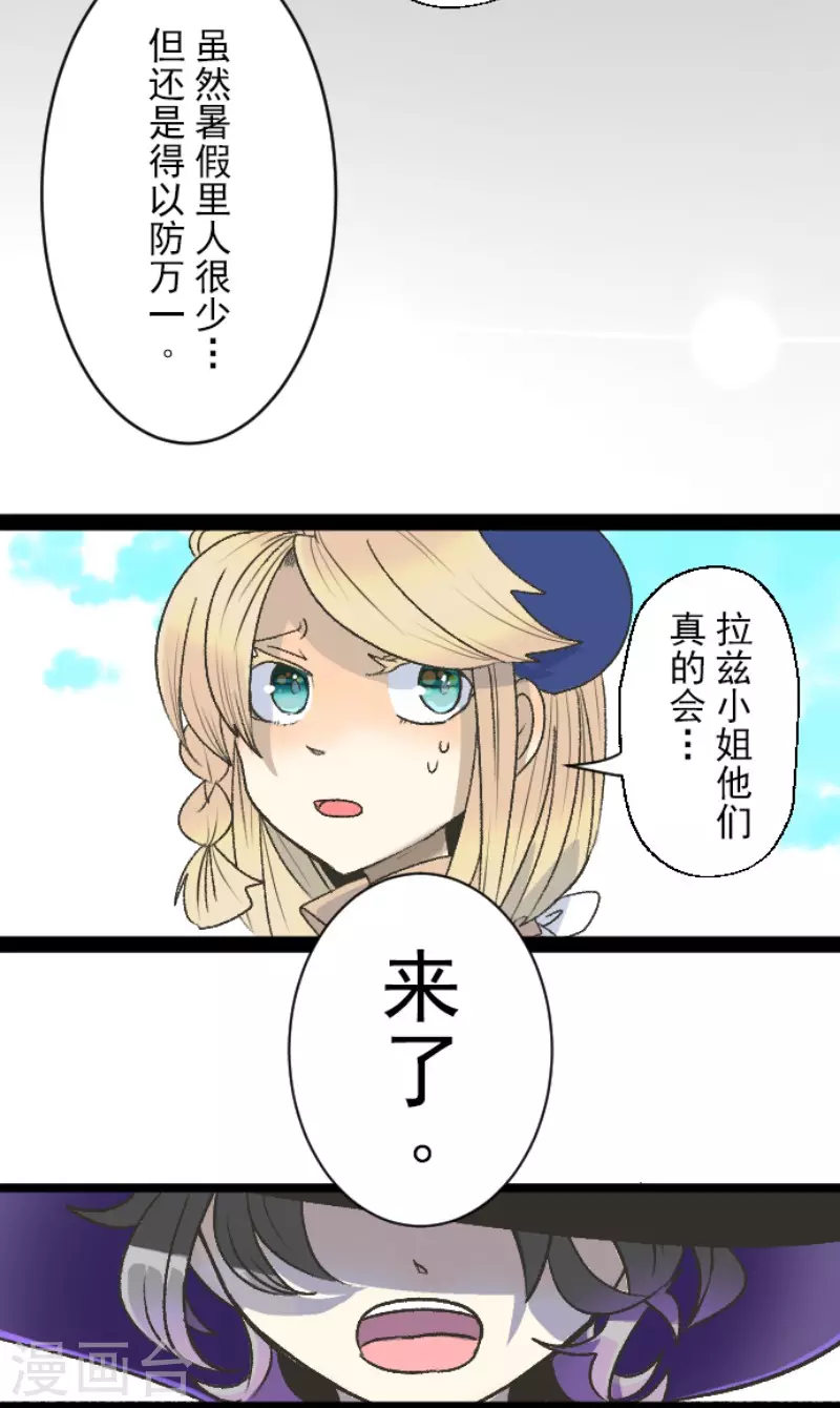 第79话惩罚-他和她的魔法契约-搜狐畅游（第27张）