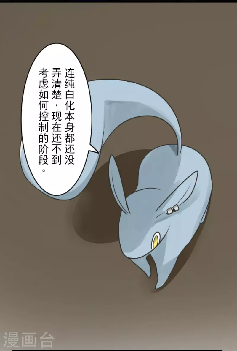 第160话斯佩萨尔-他和她的魔法契约-搜狐畅游（第20张）