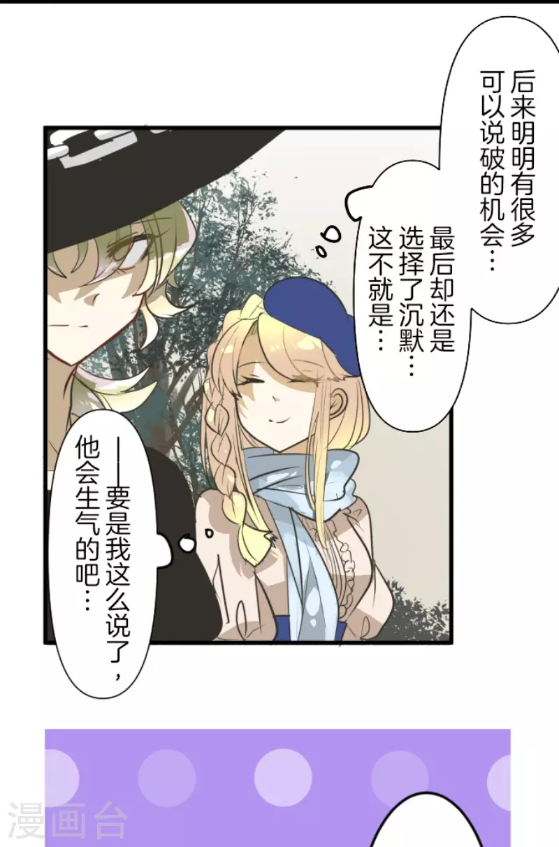 第160话斯佩萨尔-他和她的魔法契约-搜狐畅游（第30张）