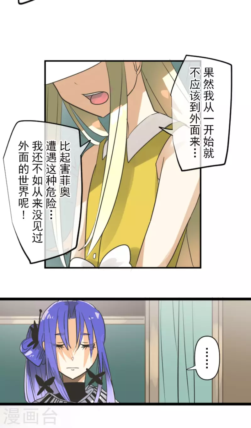 第151话她的太阳1-他和她的魔法契约-搜狐畅游（第38张）