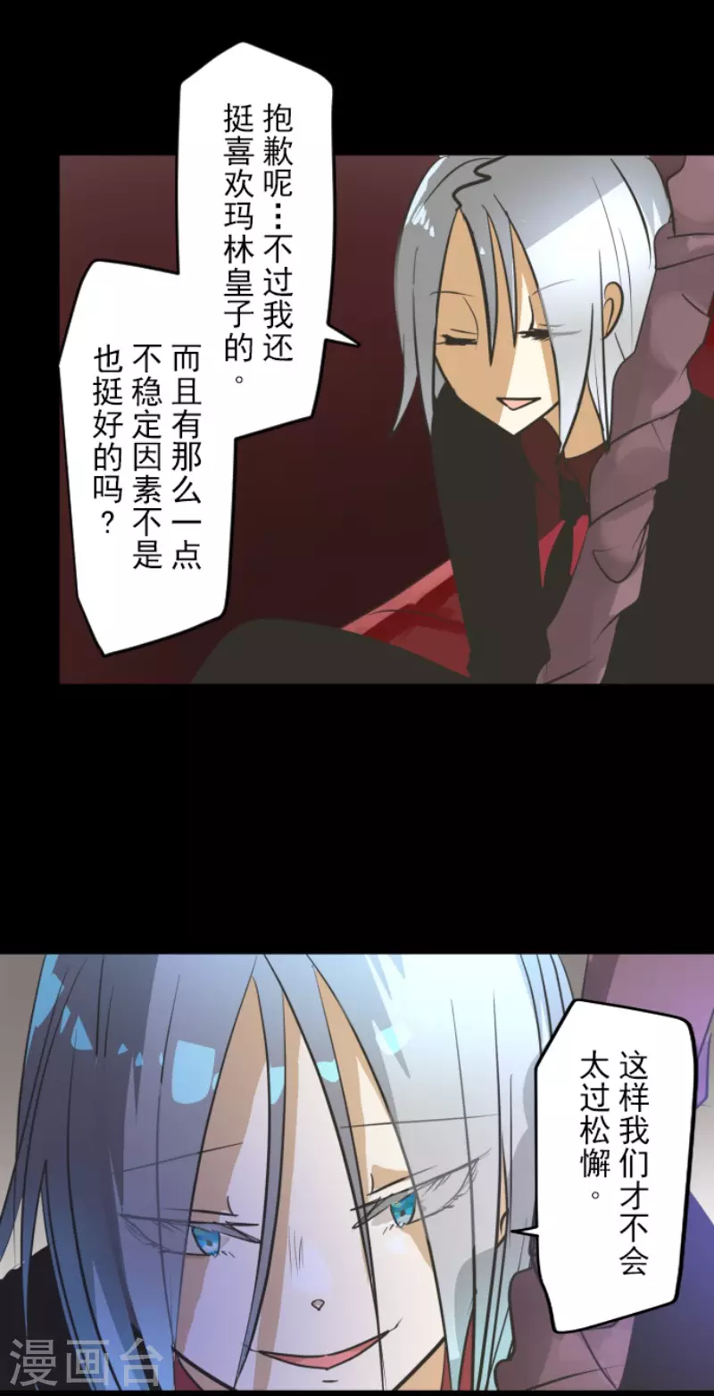第160话斯佩萨尔-他和她的魔法契约-搜狐畅游（第8张）