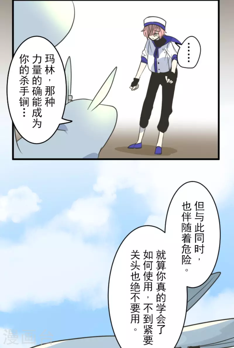 第160话斯佩萨尔-他和她的魔法契约-搜狐畅游（第21张）