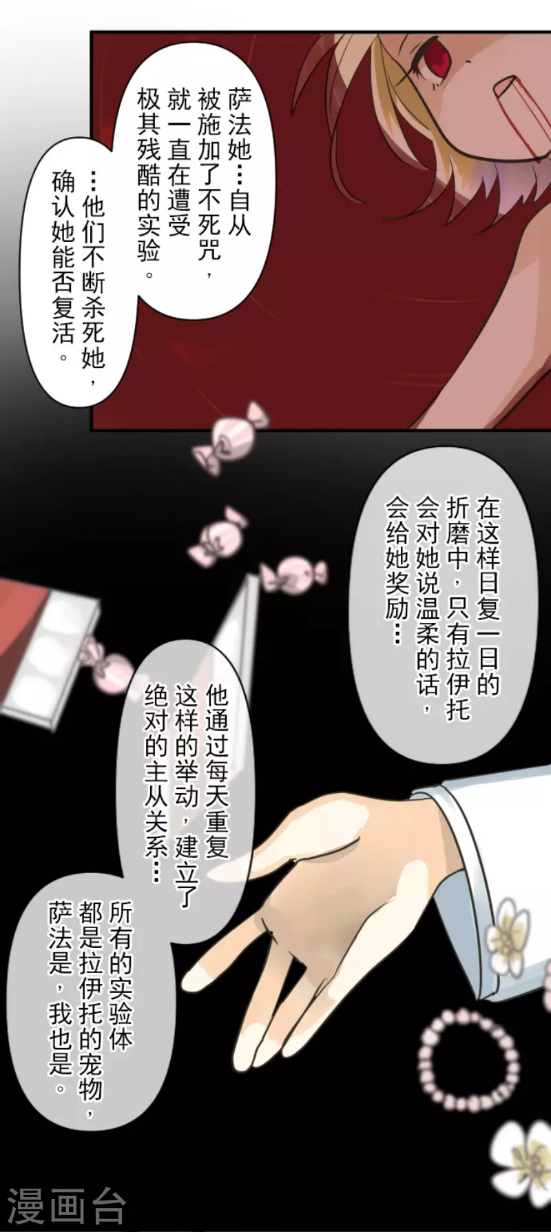第151话她的太阳1-他和她的魔法契约-搜狐畅游（第35张）