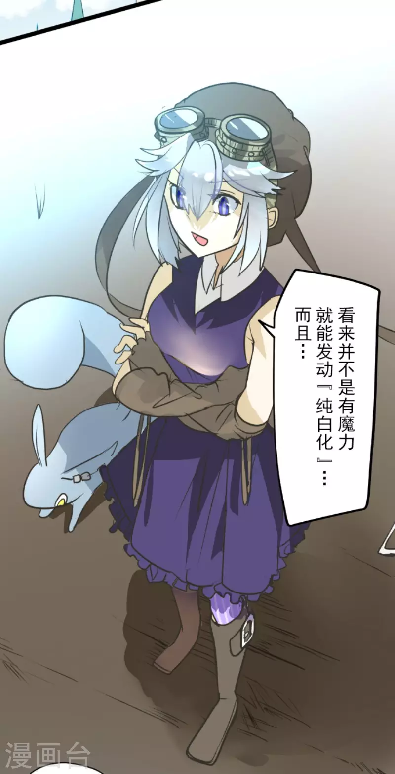 第160话斯佩萨尔-他和她的魔法契约-搜狐畅游（第15张）