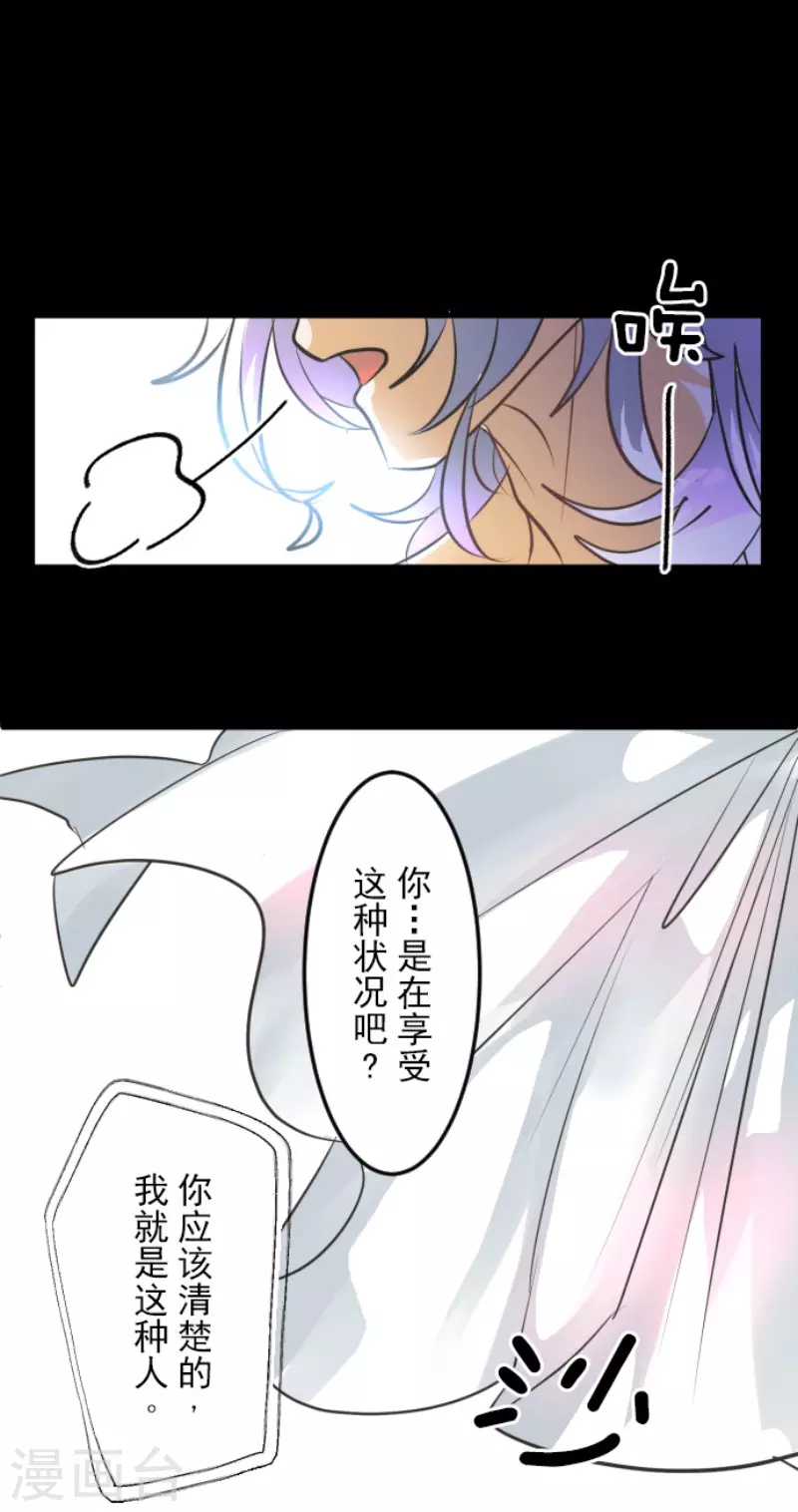 第160话斯佩萨尔-他和她的魔法契约-搜狐畅游（第9张）