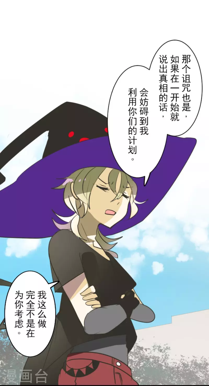 第160话斯佩萨尔-他和她的魔法契约-搜狐畅游（第29张）