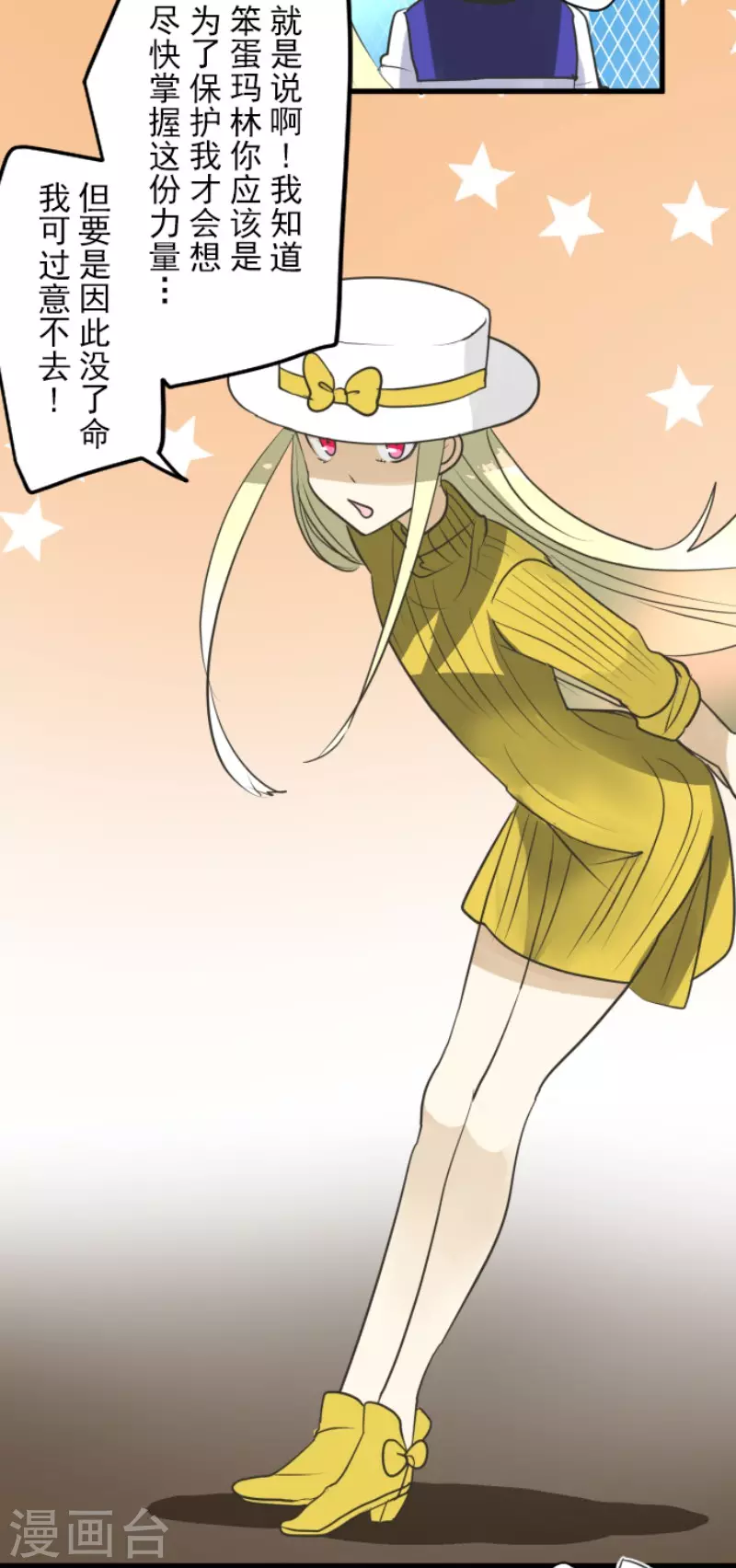 第160话斯佩萨尔-他和她的魔法契约-搜狐畅游（第23张）