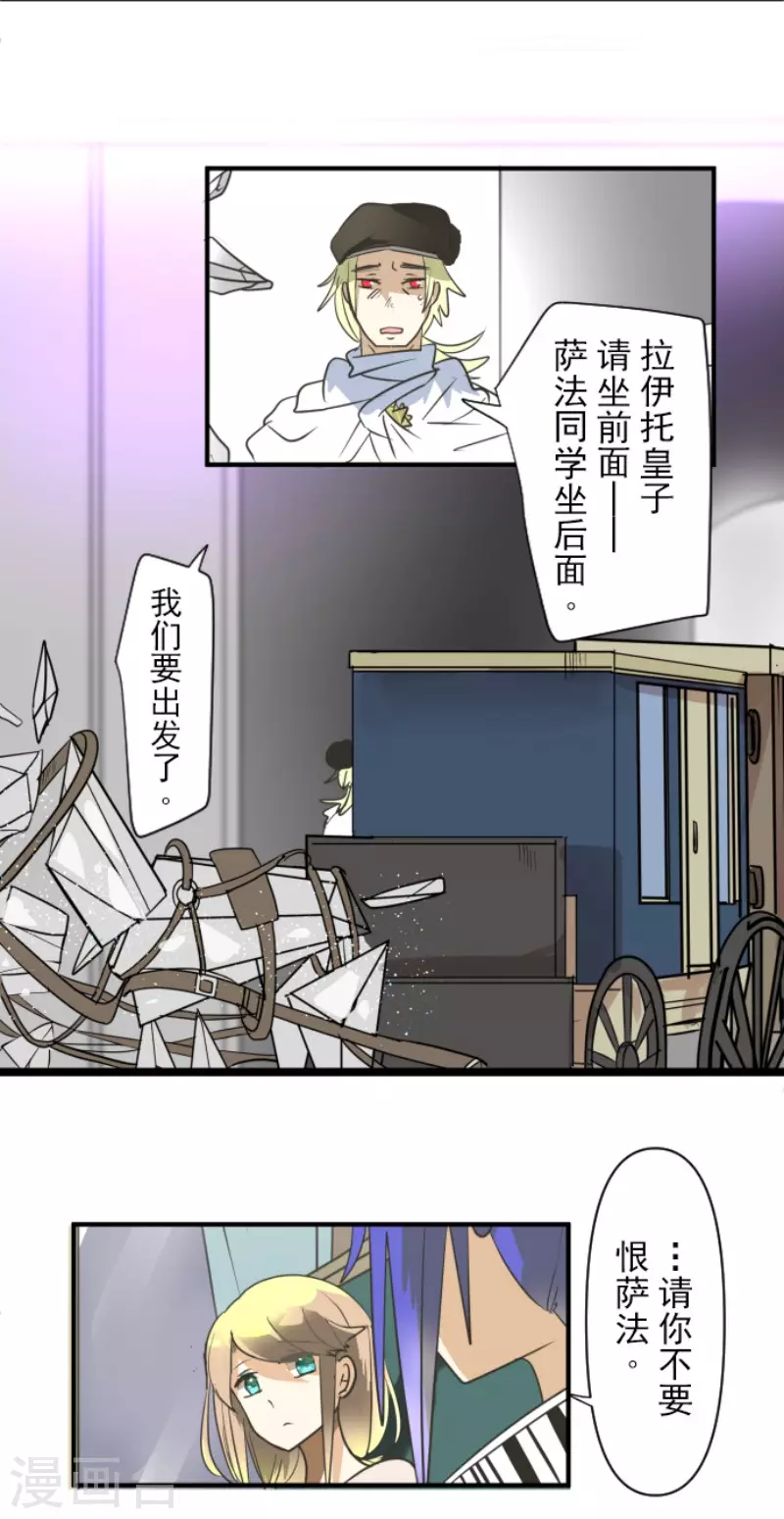 第151话她的太阳1-他和她的魔法契约-搜狐畅游（第34张）