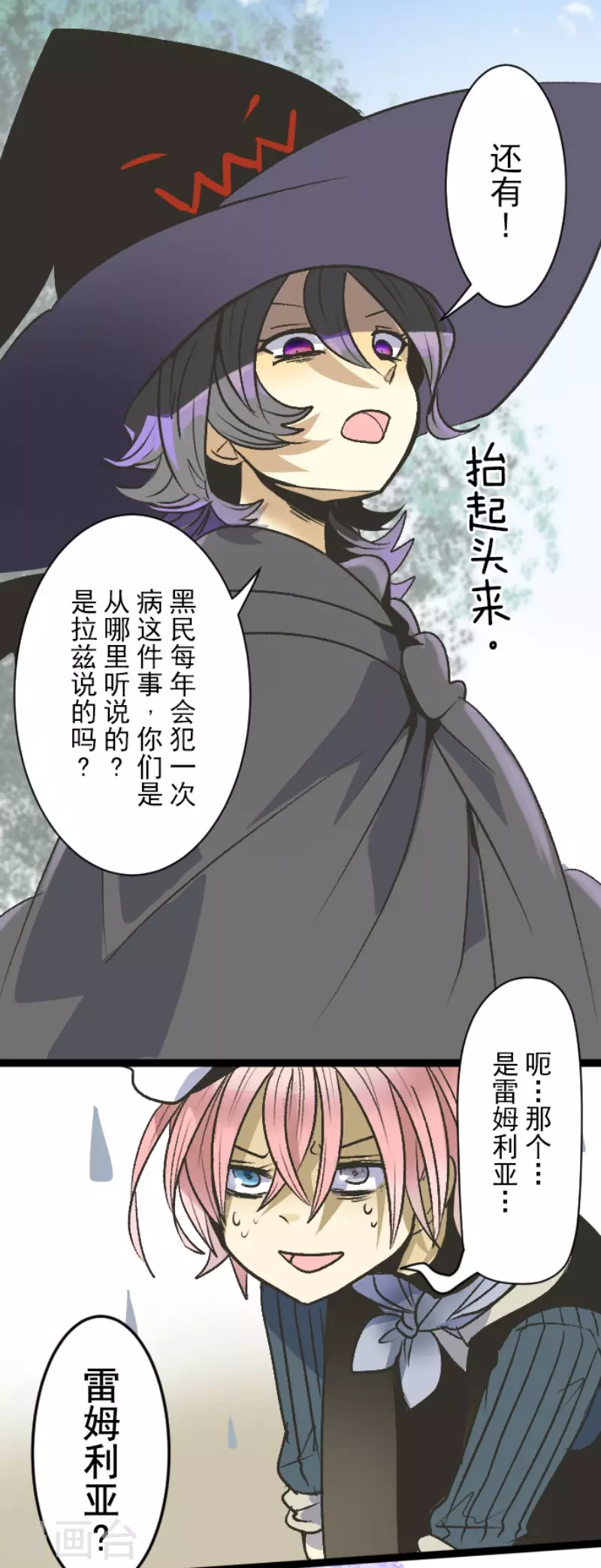 第79话惩罚-他和她的魔法契约-搜狐畅游（第20张）
