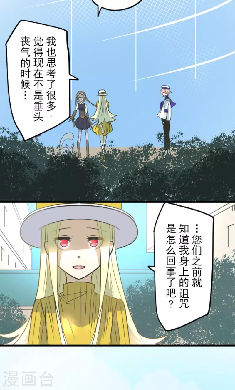 第160话斯佩萨尔-他和她的魔法契约-搜狐畅游（第25张）