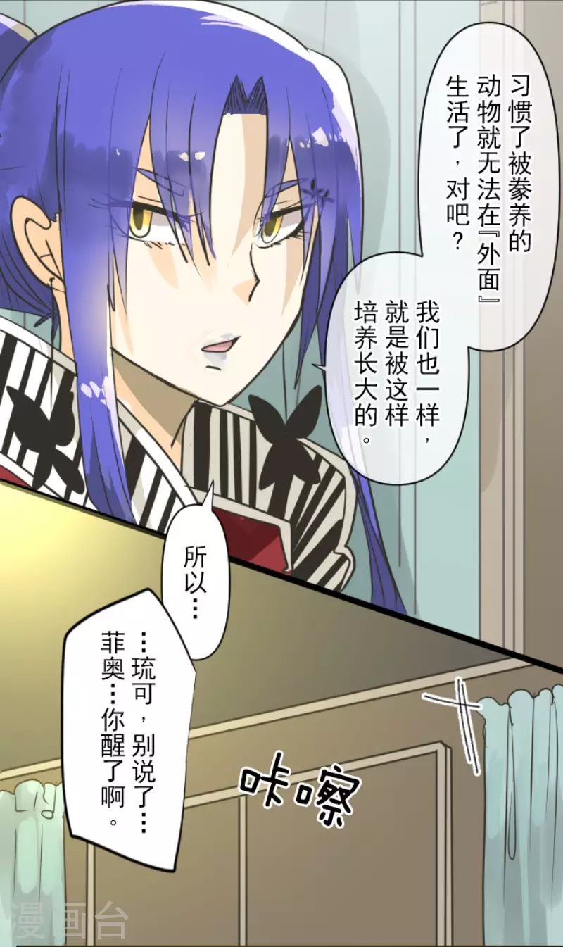 第151话她的太阳1-他和她的魔法契约-搜狐畅游（第36张）