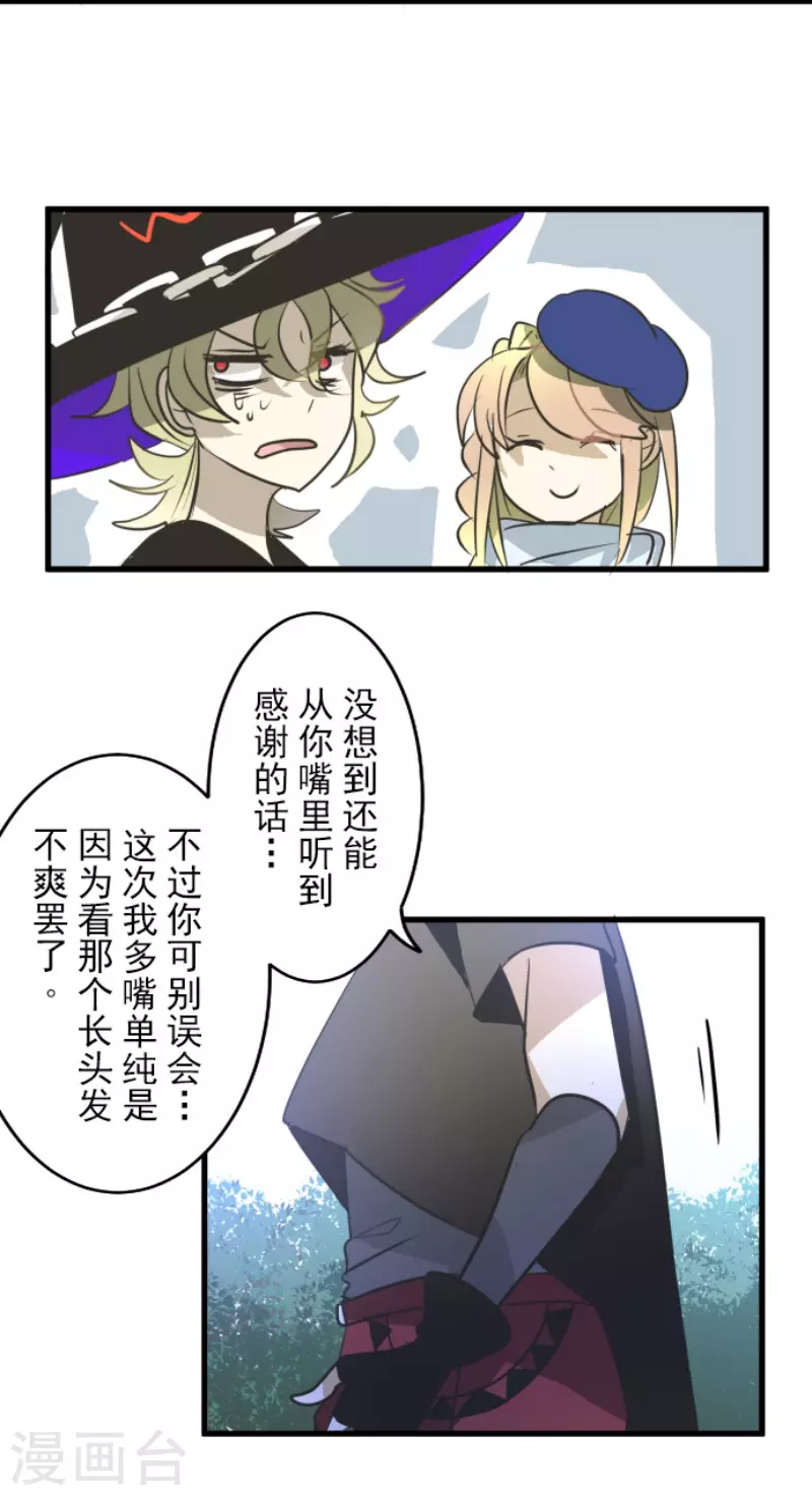 第160话斯佩萨尔-他和她的魔法契约-搜狐畅游（第28张）