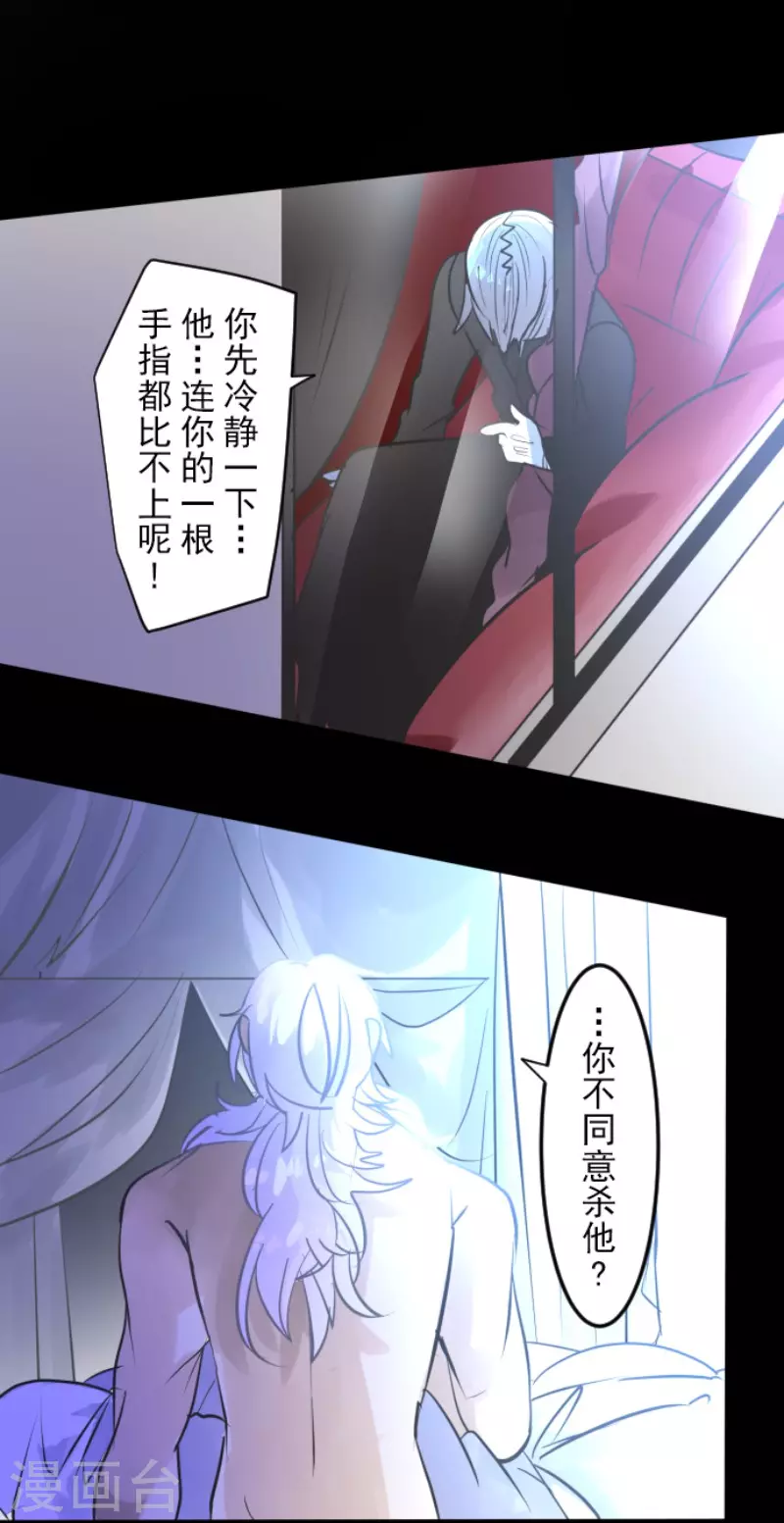 第160话斯佩萨尔-他和她的魔法契约-搜狐畅游（第7张）