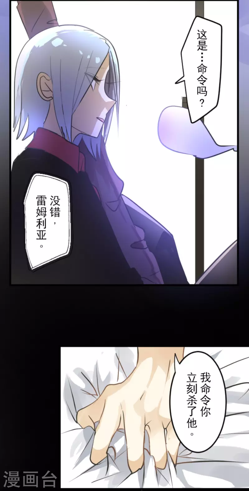 第160话斯佩萨尔-他和她的魔法契约-搜狐畅游（第6张）