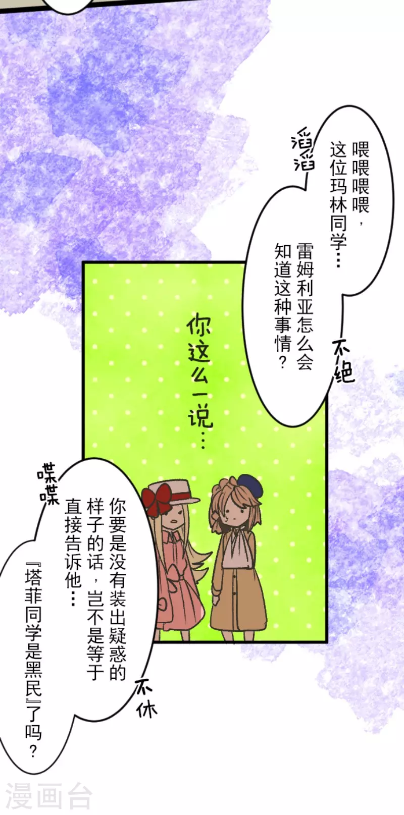第79话惩罚-他和她的魔法契约-搜狐畅游（第21张）