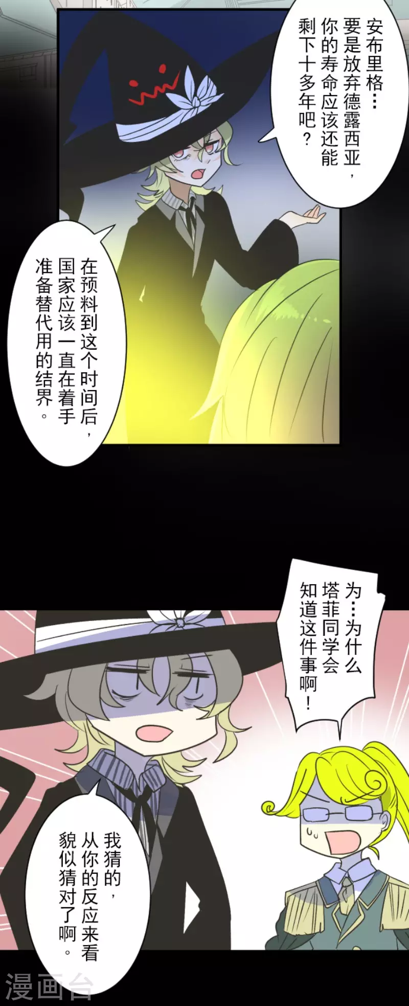 第107话安布里格的选择-他和她的魔法契约-搜狐畅游（第13张）