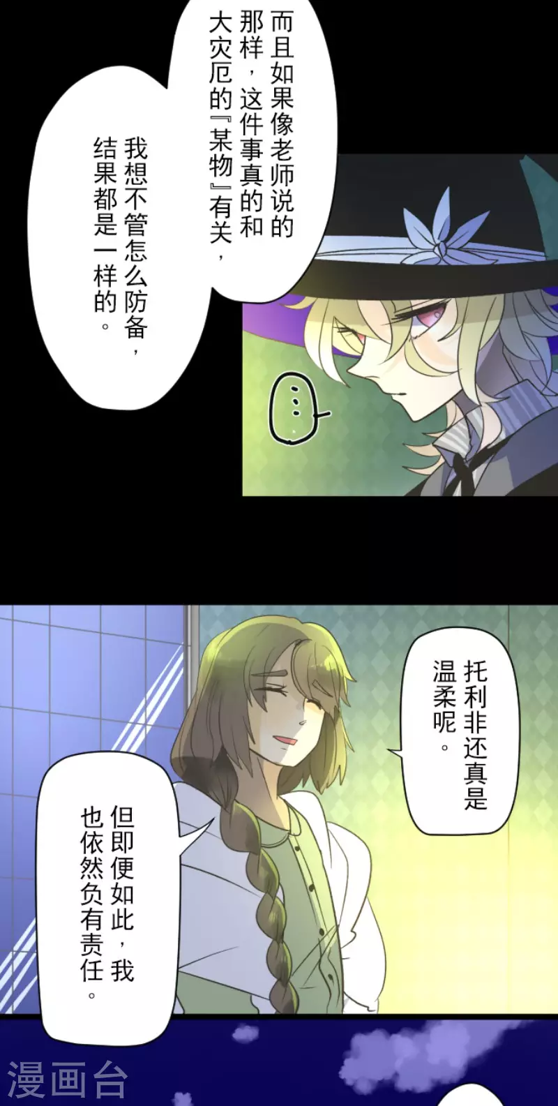 第107话安布里格的选择-他和她的魔法契约-搜狐畅游（第26张）