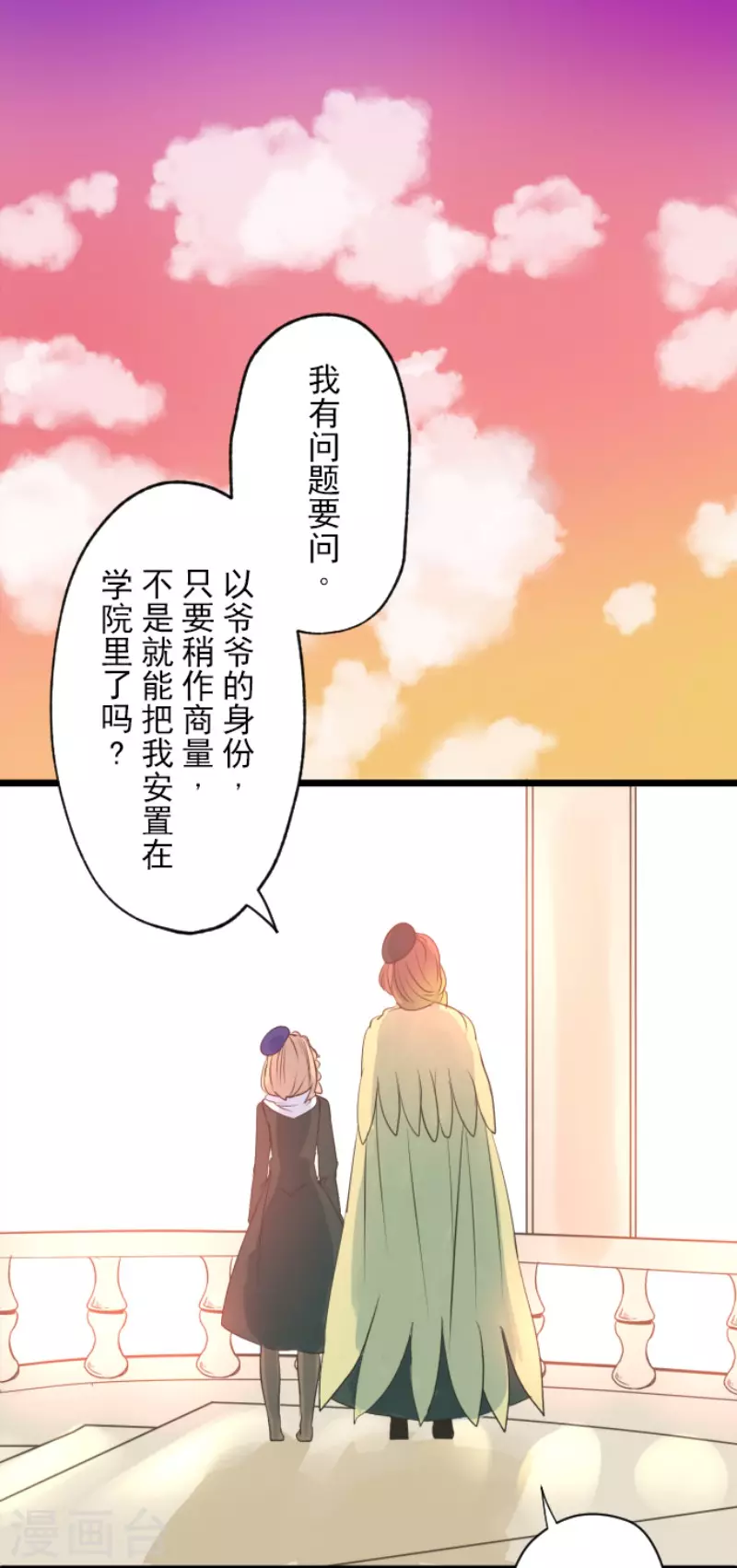 第107话安布里格的选择-他和她的魔法契约-搜狐畅游（第28张）