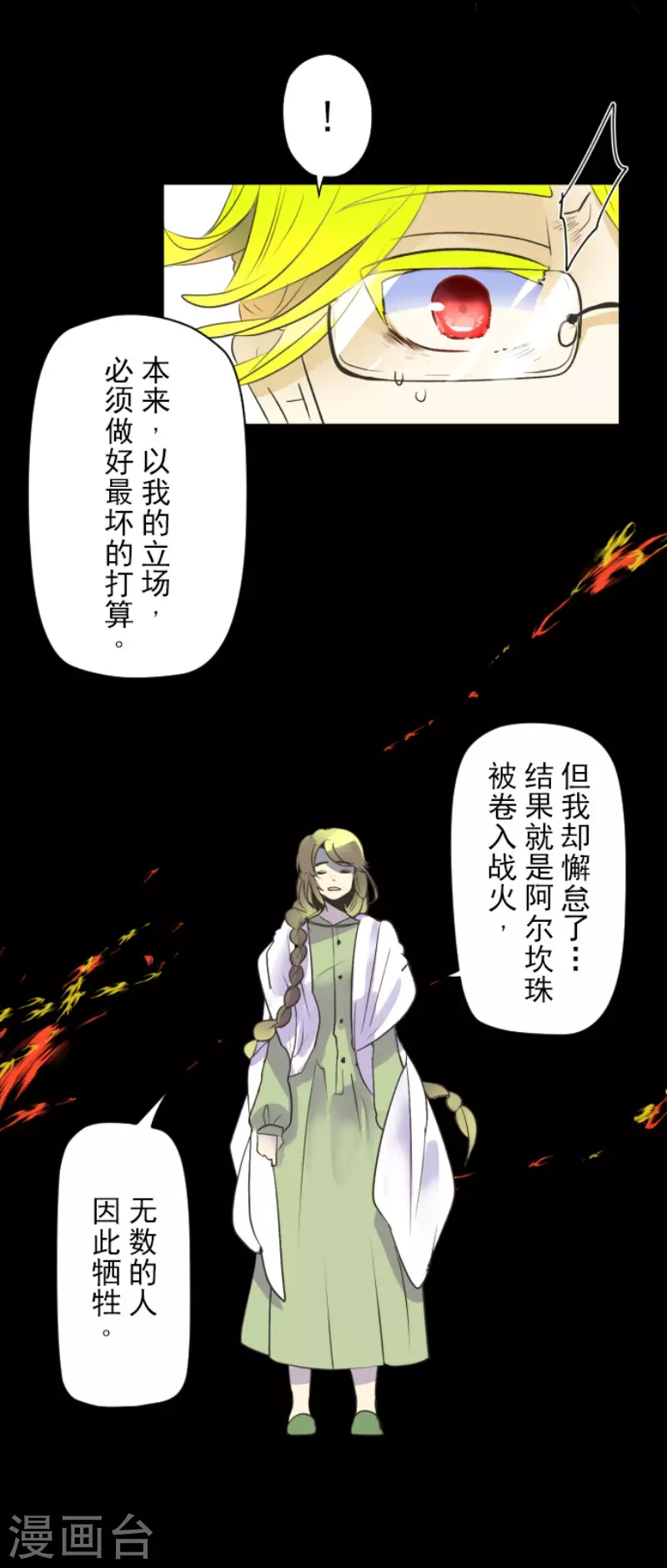 第107话安布里格的选择-他和她的魔法契约-搜狐畅游（第24张）