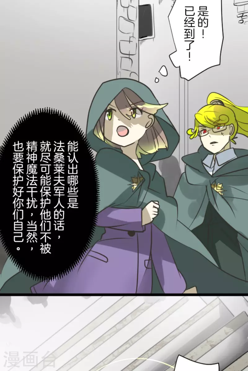 第174话世界变革计划-他和她的魔法契约-搜狐畅游（第27张）