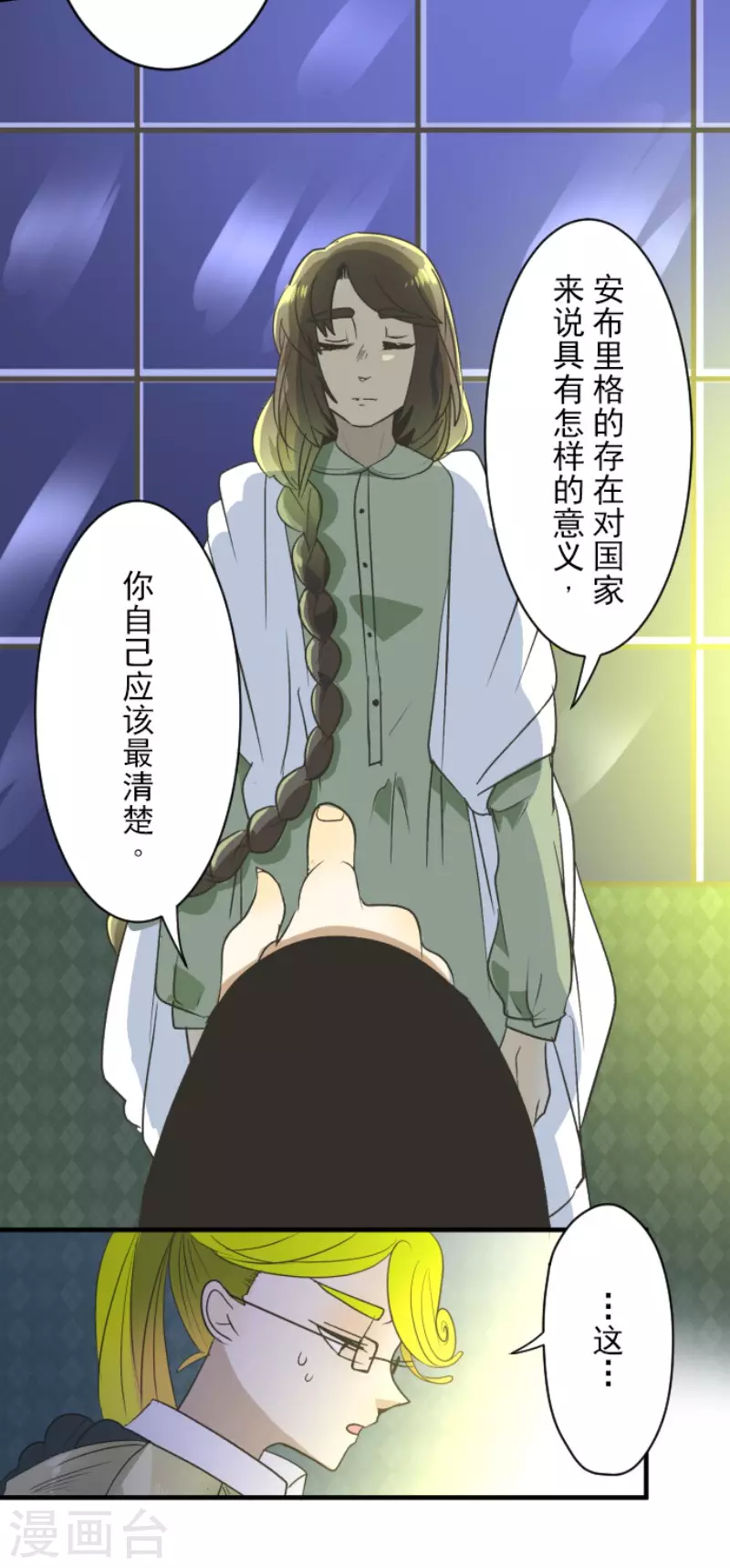 第107话安布里格的选择-他和她的魔法契约-搜狐畅游（第11张）