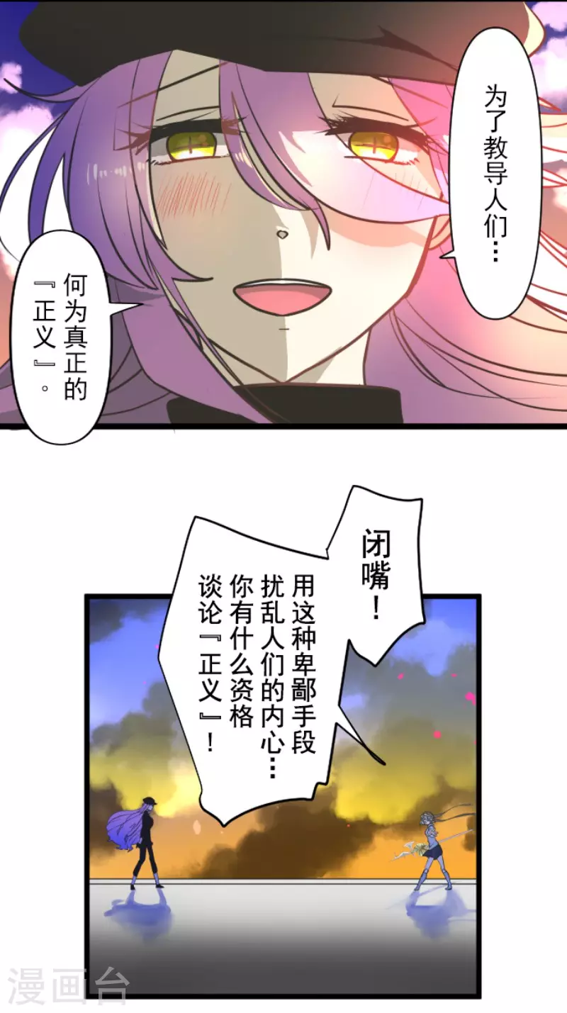 第174话世界变革计划-他和她的魔法契约-搜狐畅游（第14张）
